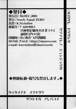 Page 43 of Sex Appeal #4 - Lady, Feel So Good!!