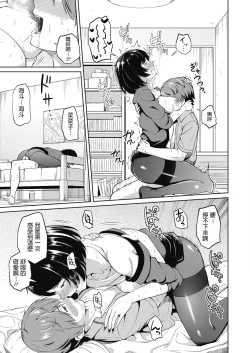 Page 21 of Shuumatsu no Kanojo - Weekend Girlfriend