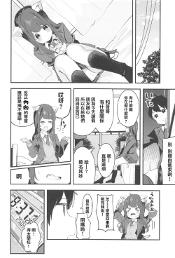 Page 13 of Imouto ga Neko ni Natteimashita.