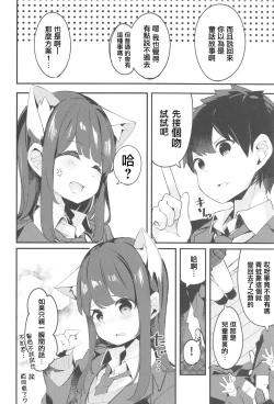 Page 15 of Imouto ga Neko ni Natteimashita.