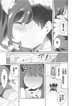 Page 16 of Imouto ga Neko ni Natteimashita.