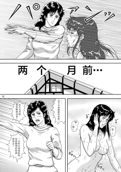 Page 12 of NIGHTFLY vol.8 FALL in BOTTOMLESS LIFE