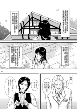 Page 14 of NIGHTFLY vol.8 FALL in BOTTOMLESS LIFE