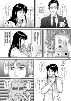 Page 15 of NIGHTFLY vol.8 FALL in BOTTOMLESS LIFE