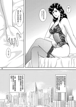 Page 18 of NIGHTFLY vol.8 FALL in BOTTOMLESS LIFE