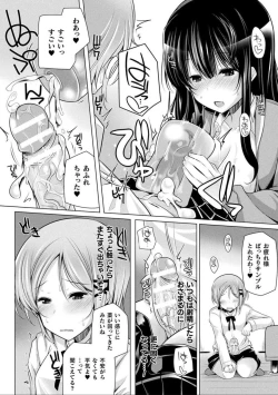 Page 106 of Comic Unreal The Best Futanari Collection