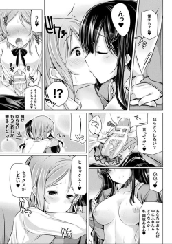 Page 107 of Comic Unreal The Best Futanari Collection