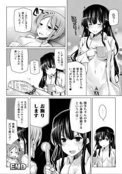 Page 116 of Comic Unreal The Best Futanari Collection