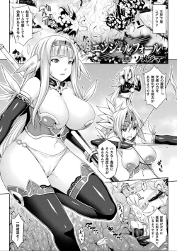 Page 171 of Comic Unreal The Best Futanari Collection