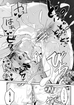 Page 97 of Comic Unreal The Best Futanari Collection