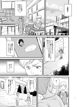 Page 17 of Mama wa Jitsu wa...