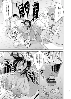 Page 35 of Mama wa Jitsu wa...