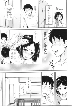 Page 102 of Imouto Nakadashi