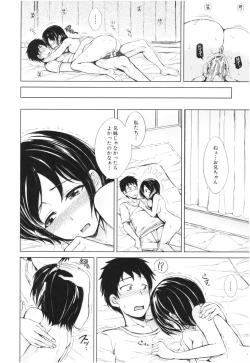 Page 129 of Imouto Nakadashi