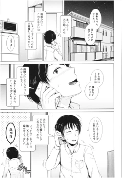 Page 134 of Imouto Nakadashi