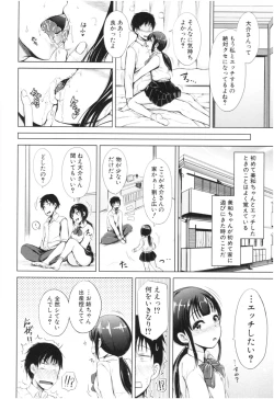 Page 145 of Imouto Nakadashi