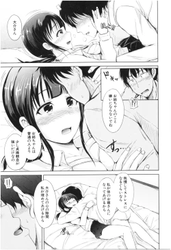 Page 148 of Imouto Nakadashi