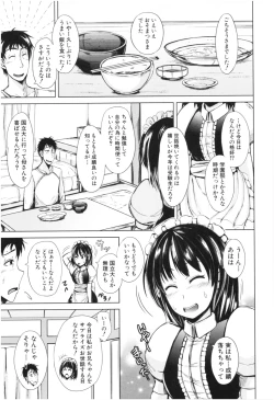 Page 166 of Imouto Nakadashi