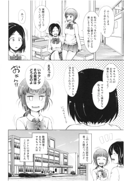 Page 33 of Imouto Nakadashi
