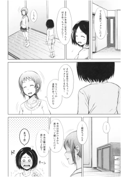 Page 59 of Imouto Nakadashi