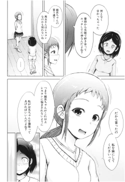 Page 61 of Imouto Nakadashi
