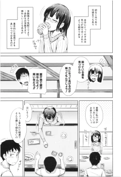 Page 72 of Imouto Nakadashi