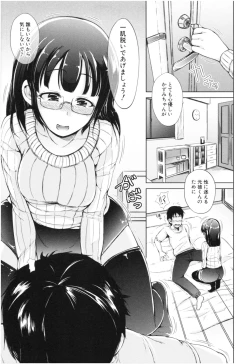 Page 74 of Imouto Nakadashi