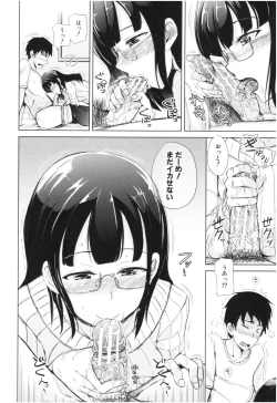 Page 81 of Imouto Nakadashi