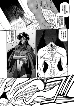 Page 115 of Shichisai no Lamuros II