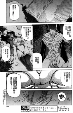 Page 45 of Shichisai no Lamuros II