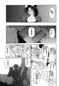 Page 51 of Shichisai no Lamuros II