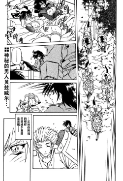 Page 61 of Shichisai no Lamuros II