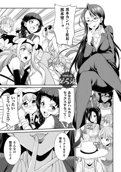 Page 131 of Futanarijima