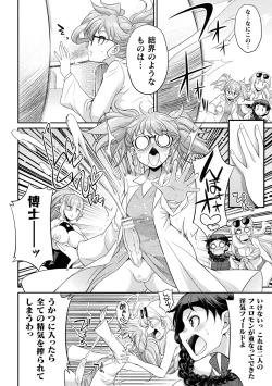 Page 138 of Futanarijima