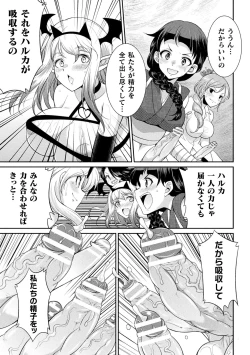 Page 153 of Futanarijima