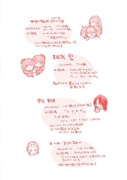 Page 182 of Futanarijima