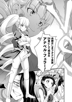 Page 79 of Futanarijima