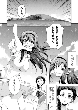 Page 8 of Futanarijima