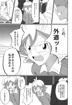 Page 18 of Hangeki no Satoshi! Kesshi no Kakugo!!