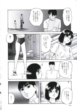 Page 106 of Kowareru Kusuri