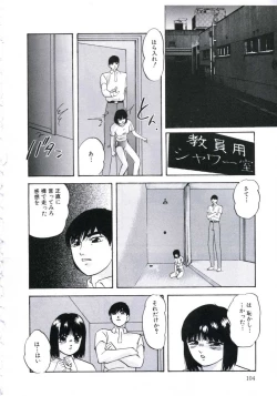 Page 108 of Kowareru Kusuri