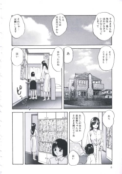 Page 10 of Kowareru Kusuri