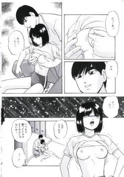 Page 110 of Kowareru Kusuri