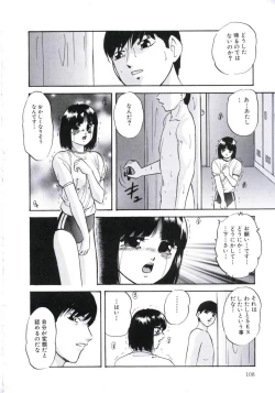 Page 112 of Kowareru Kusuri