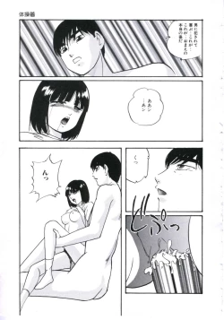 Page 117 of Kowareru Kusuri