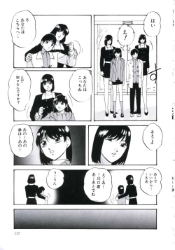 Page 121 of Kowareru Kusuri