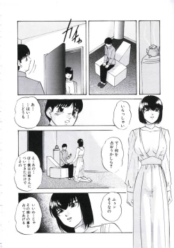 Page 122 of Kowareru Kusuri