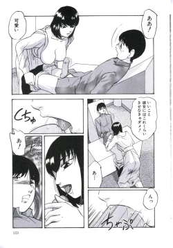 Page 127 of Kowareru Kusuri