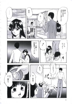 Page 12 of Kowareru Kusuri