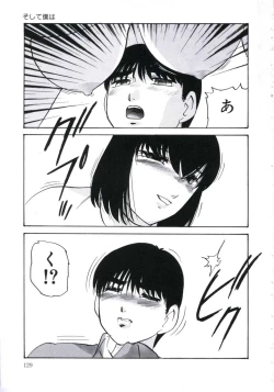 Page 133 of Kowareru Kusuri